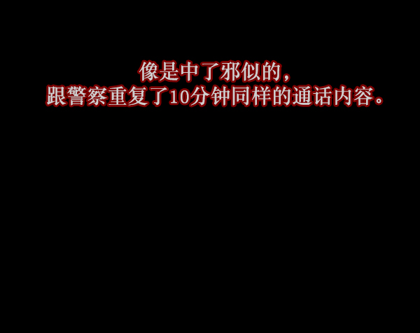 [第133话] 显而易见的故事166