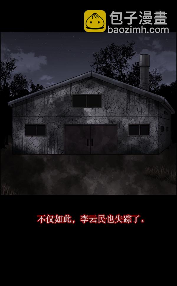 [第133话] 显而易见的故事167