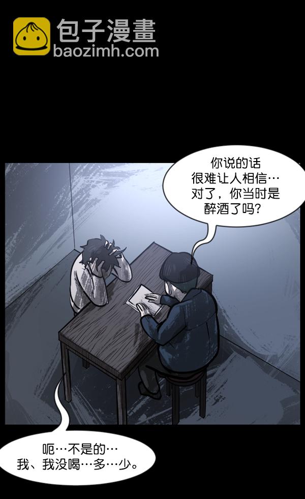 [第133话] 显而易见的故事168