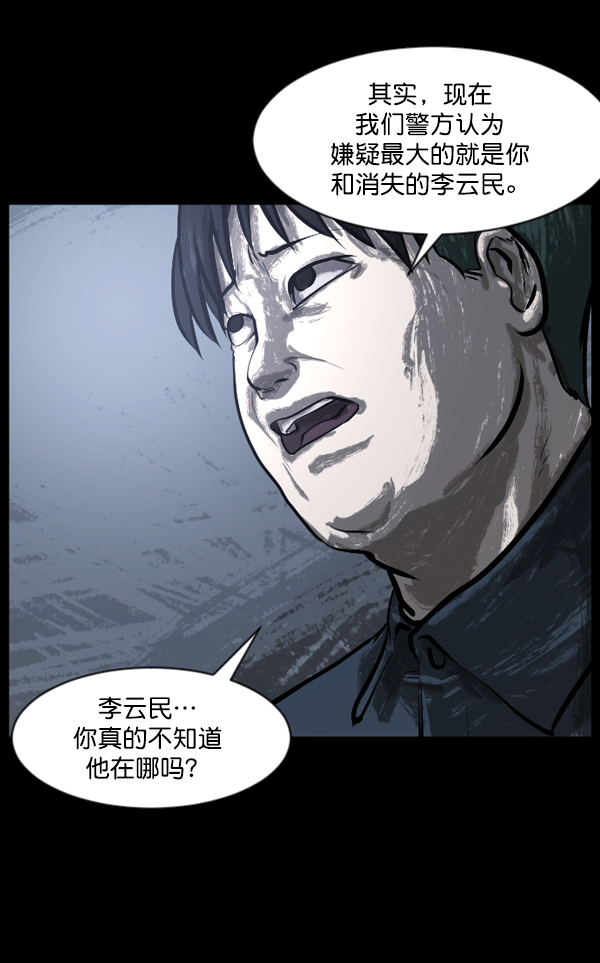 [第133话] 显而易见的故事170