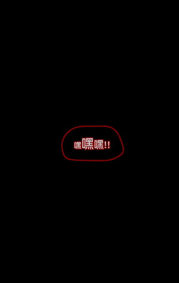 [第133话] 显而易见的故事171