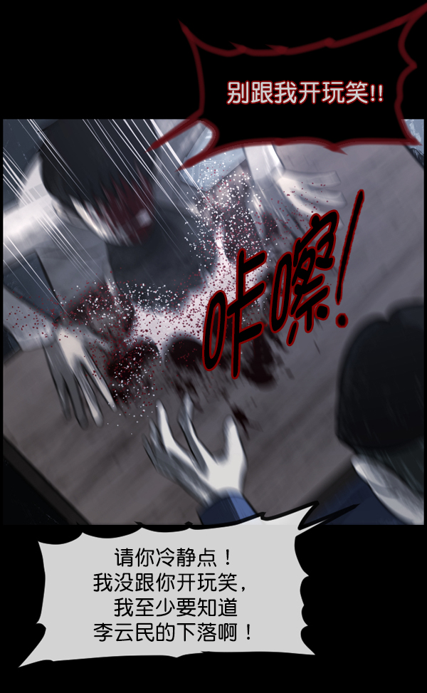 [第133话] 显而易见的故事179