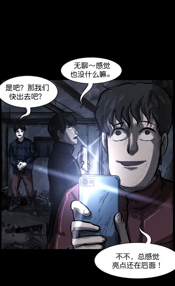 [第133话] 显而易见的故事24