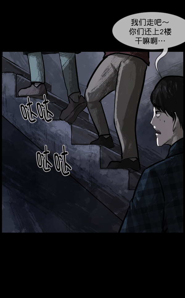 [第133话] 显而易见的故事28