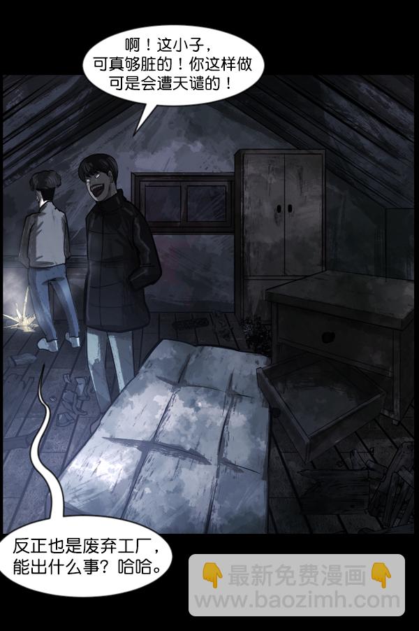 [第133话] 显而易见的故事33