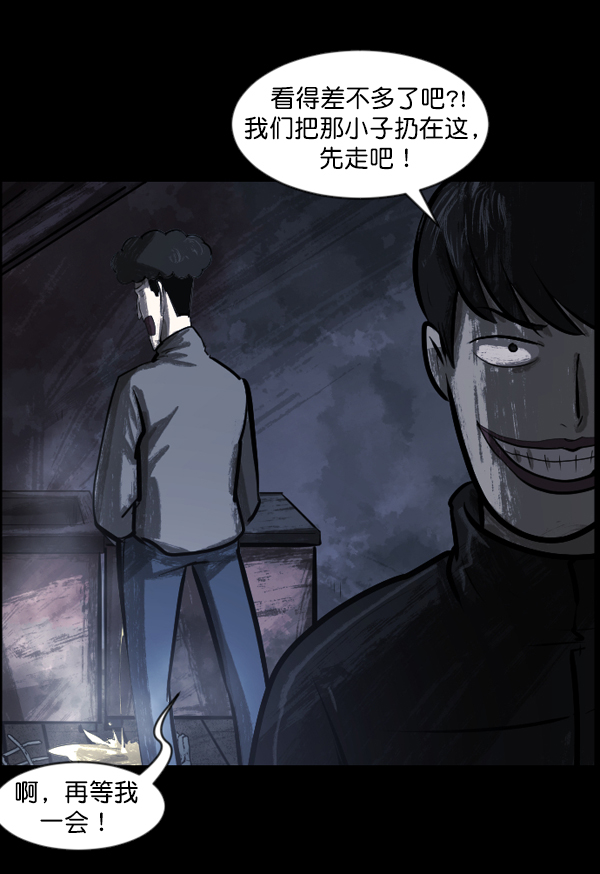 [第133话] 显而易见的故事35