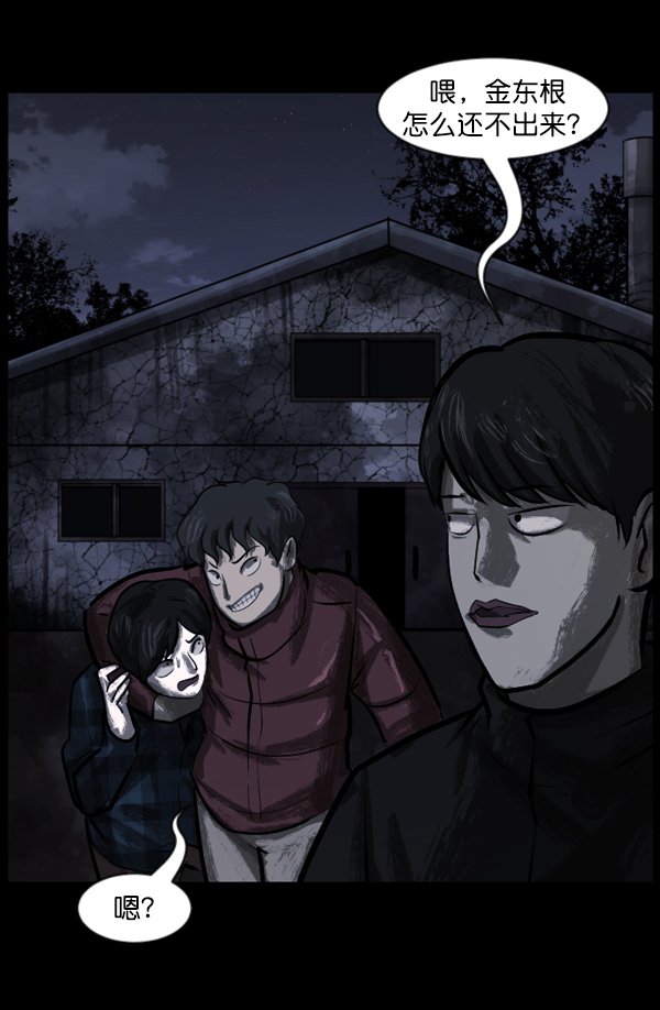 [第133话] 显而易见的故事41