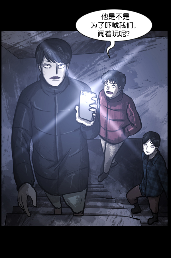 [第133话] 显而易见的故事47