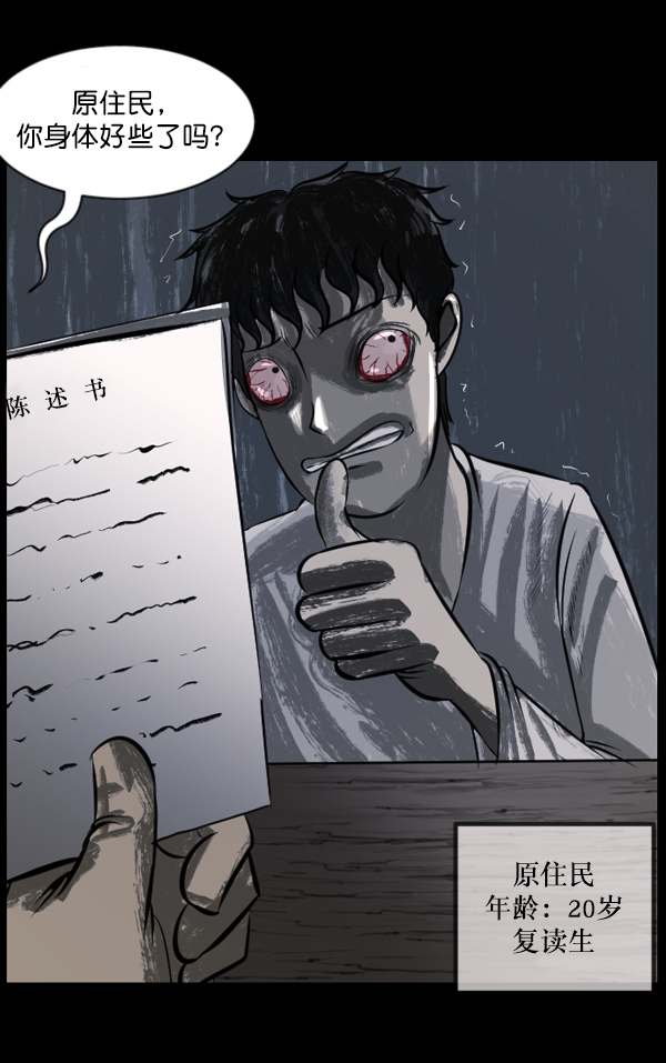[第133话] 显而易见的故事5