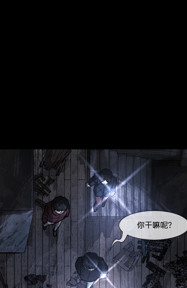 [第133话] 显而易见的故事53