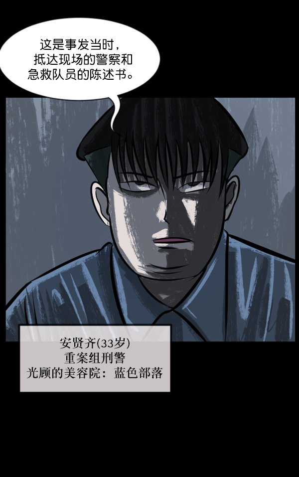[第133话] 显而易见的故事7