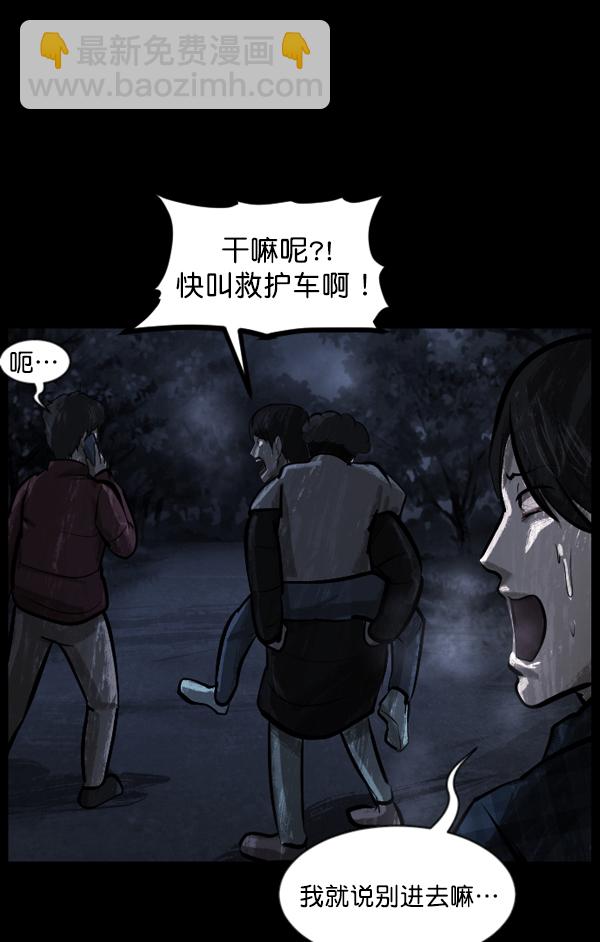 [第133话] 显而易见的故事71