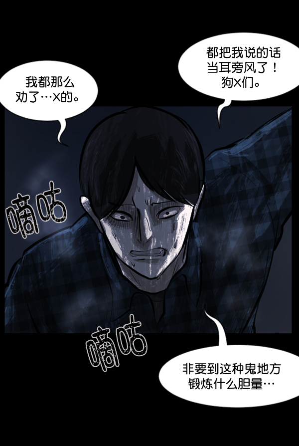 [第133话] 显而易见的故事73
