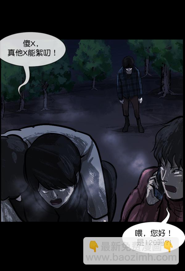 [第133话] 显而易见的故事77