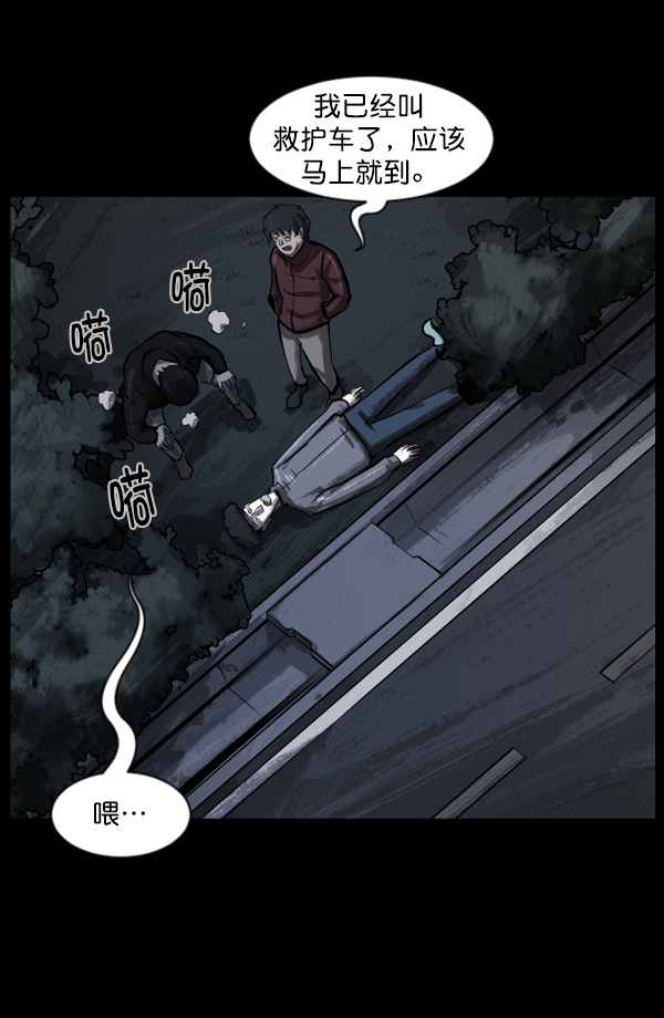 [第133话] 显而易见的故事79