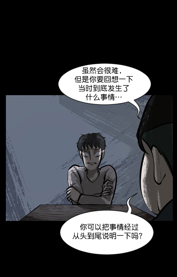 [第133话] 显而易见的故事8