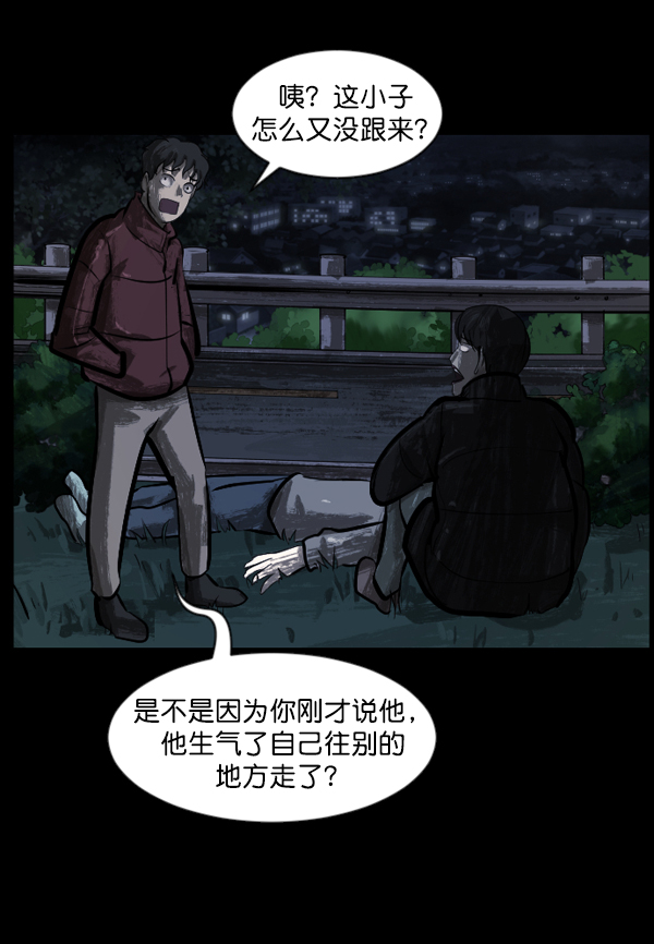 [第133话] 显而易见的故事81