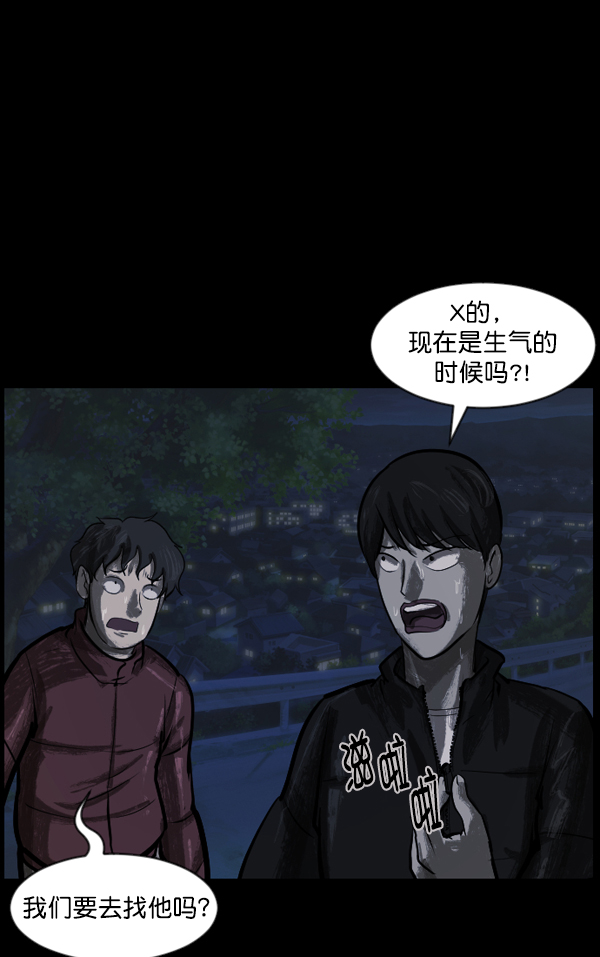 [第133话] 显而易见的故事82