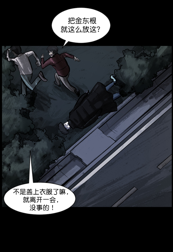 [第133话] 显而易见的故事84
