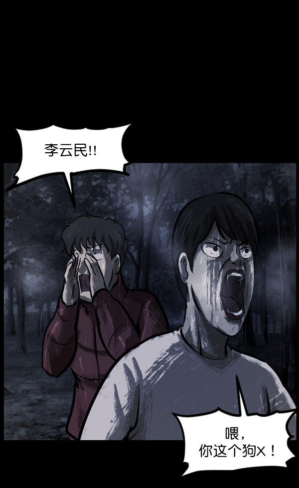[第133话] 显而易见的故事87