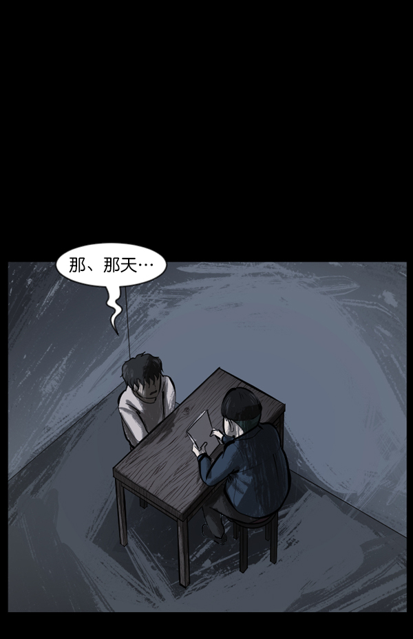 [第133话] 显而易见的故事9