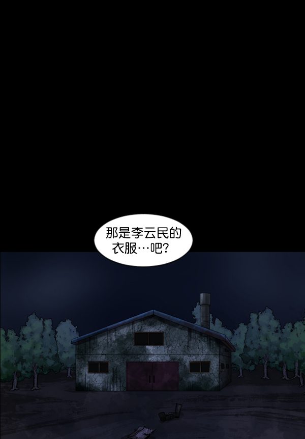 [第133话] 显而易见的故事90