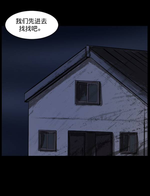 [第133话] 显而易见的故事93