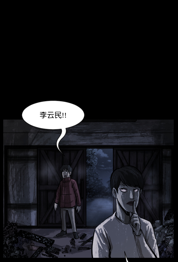 [第133话] 显而易见的故事94