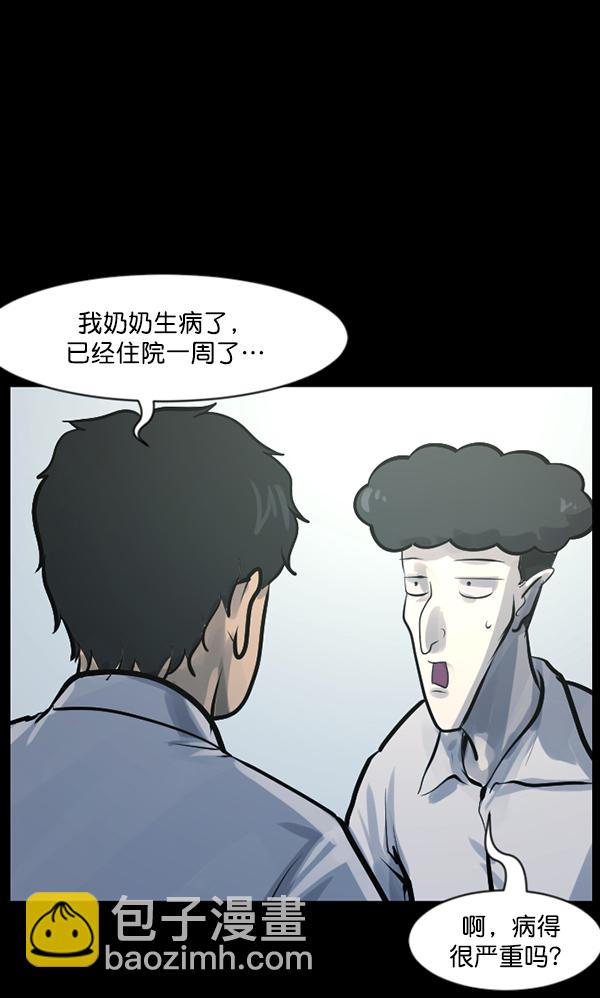 [第134话] 药手121