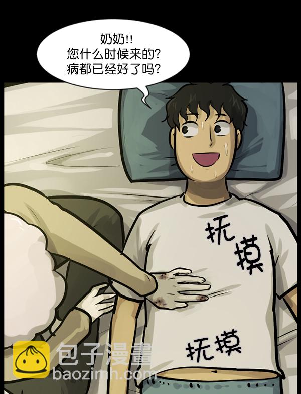 [第134话] 药手163