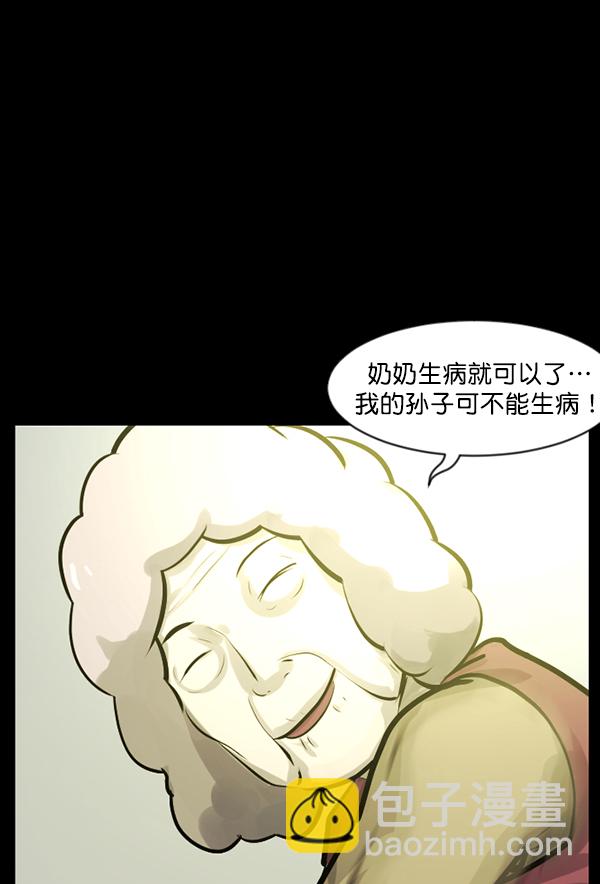 [第134话] 药手168