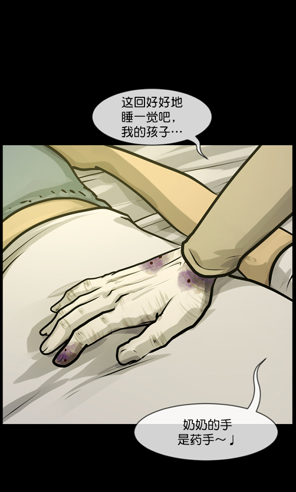 [第134话] 药手170