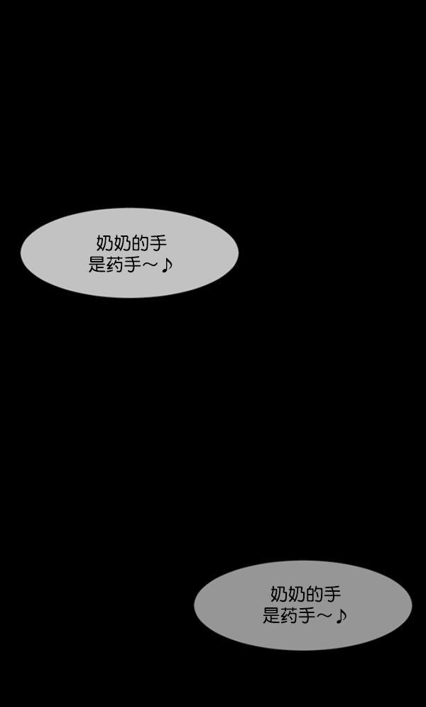 [第134话] 药手171