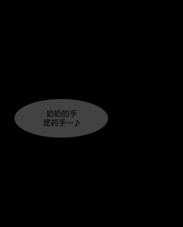 [第134话] 药手172