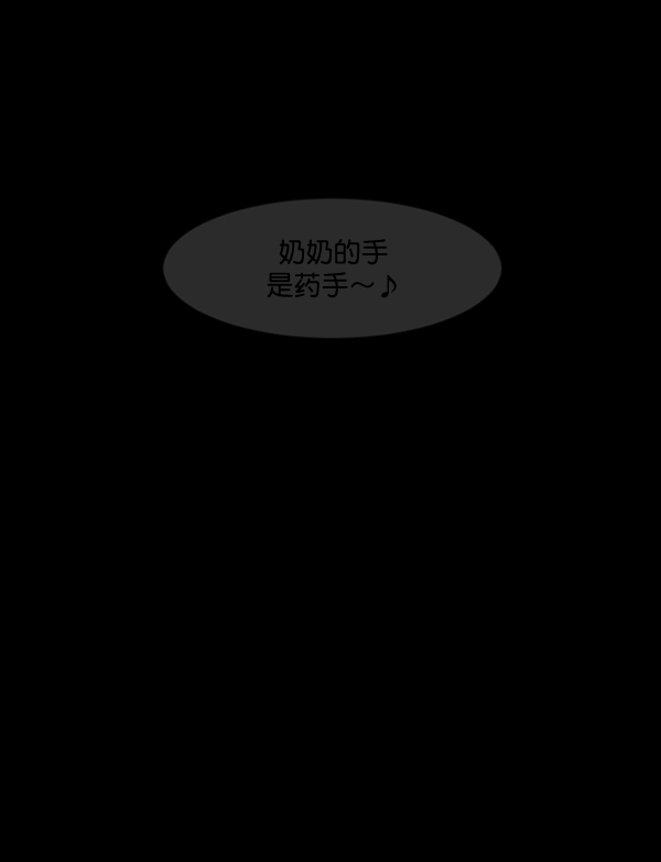 [第134话] 药手173