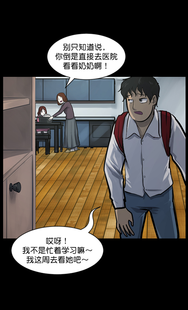 [第134话] 药手35