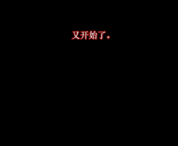 [第134话] 药手5