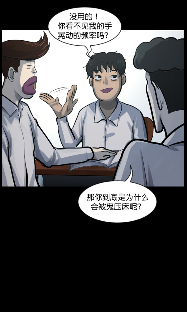 [第134话] 药手58