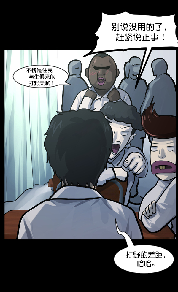 [第134话] 药手71