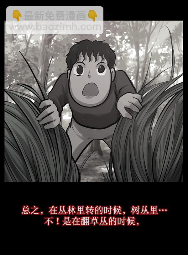 [第134话] 药手73