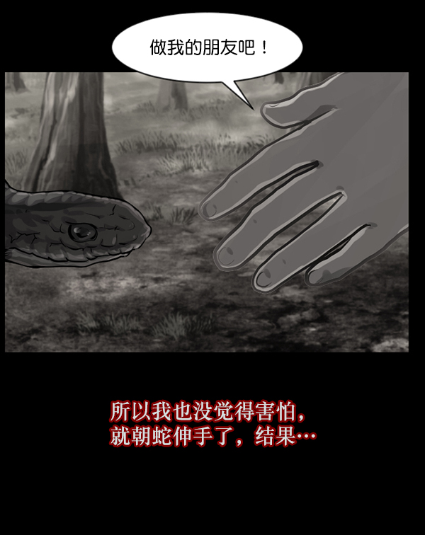 [第134话] 药手78