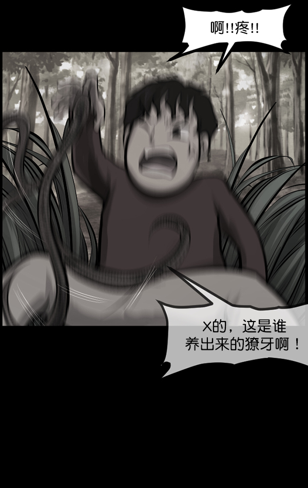 [第134话] 药手81