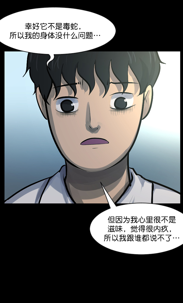 [第134话] 药手92