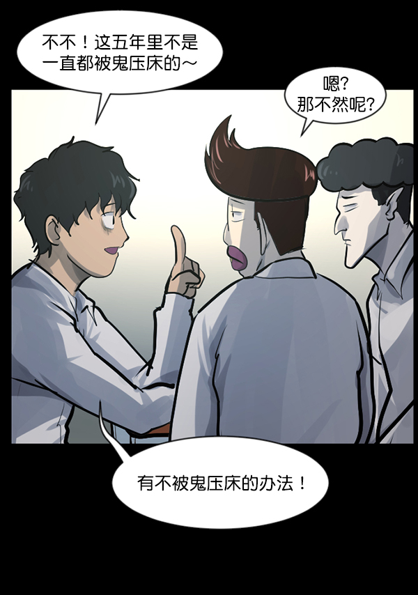 [第134话] 药手99
