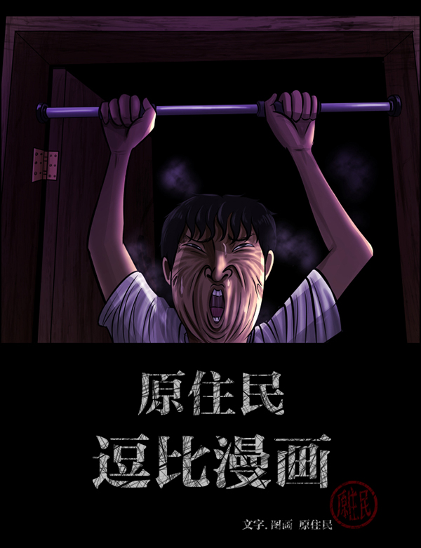 [第135话] 没有不可能的事1