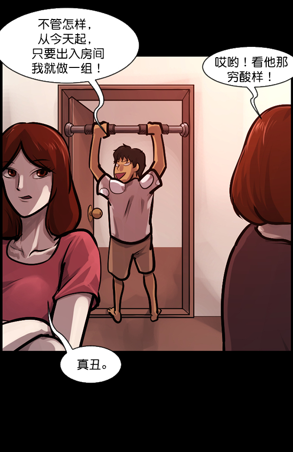 [第135话] 没有不可能的事102