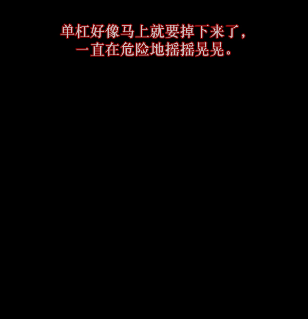 [第135话] 没有不可能的事203