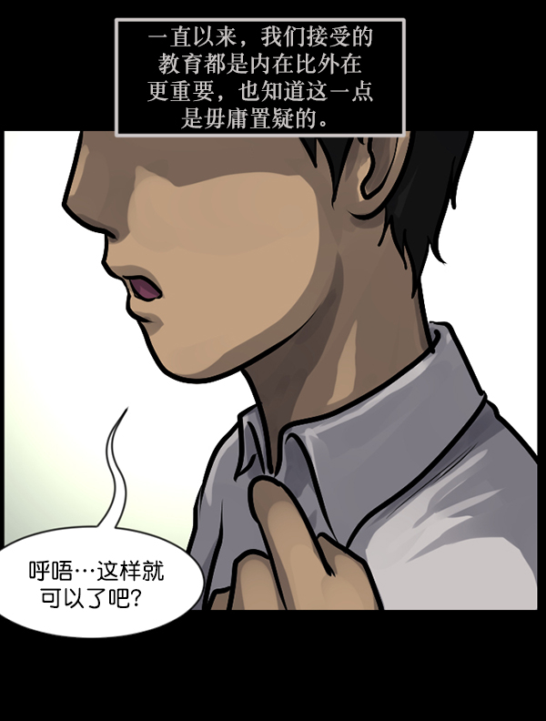 [第135话] 没有不可能的事26
