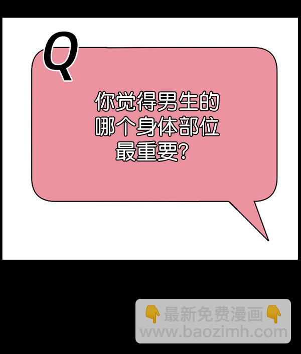 [第135话] 没有不可能的事3
