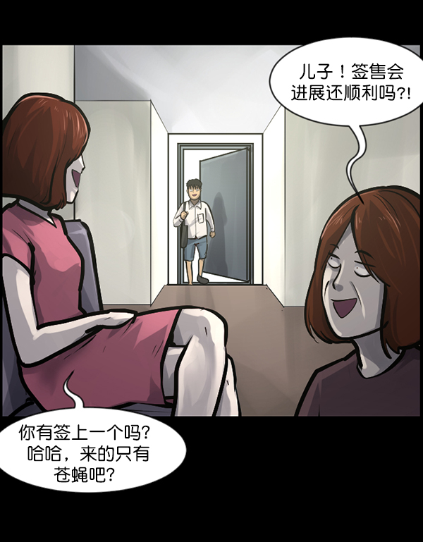 [第135话] 没有不可能的事34